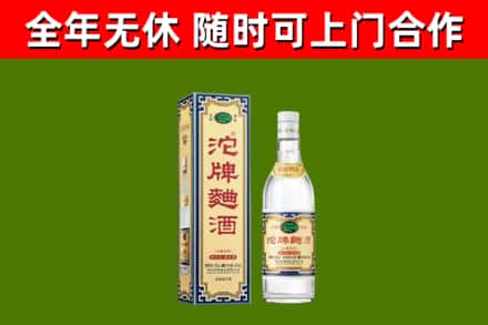 顺义区回收沱牌曲酒