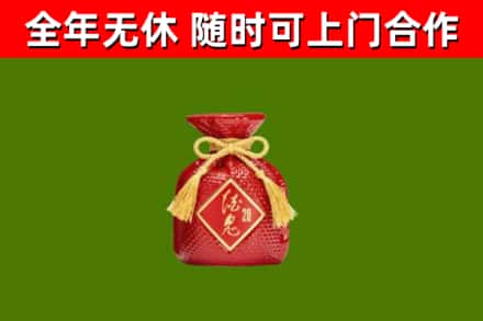 顺义区回收酒鬼酒