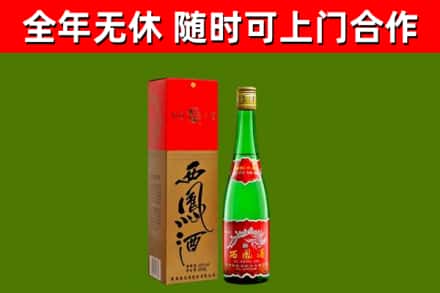 顺义区回收西凤酒