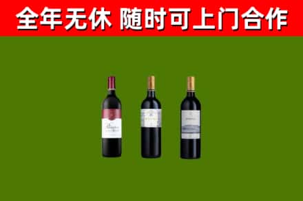 顺义区回收拉菲红酒